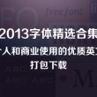 word2021下载